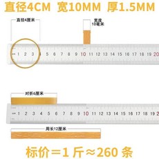 臺灣出貨越南進口粗寬橡皮筋高彈力牛皮筋粗橡皮圈皮套膠圈橡膠牛皮筋kwoyu, 1個, （1斤）直徑4釐米-寬10毫米