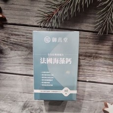 御熹堂 全方位專利複方法國海藻鈣, 1個