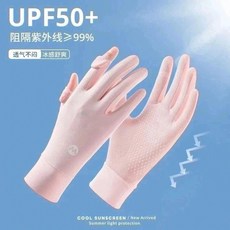 冰絲防曬手套 夏季騎行防滑觸屏戶外, M標-短款-蜜桃花粉S2366