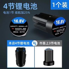 【魚鱗機配件】電動颳魚鱗機4 專用配件電芯大容量全自動魚鱗刨專用工具, 電池1個裝, 1個