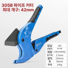 파이프 절단기 PVC 배관 PP 엑셀 커터 커팅기, 1개, 중형 망간강 절단기 랙전문형