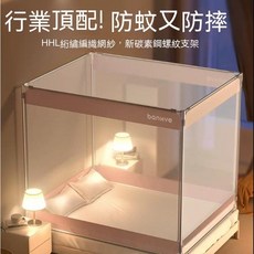 兒童嬰兒抗菌防摔蚊帳 防蚊新款紋賬蒙古包 家用臥室免安裝, 【米白色】A類全底-防蚊又防摔,1.2m床-寬120*長200*高170