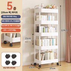 책상 아래 이동식 수납 선반 다용도 책장 학생 사무실 정리대, 1세트, 5칸 화이트 옆 4개