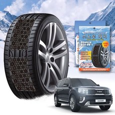 모하비더마스터 스노우 체인 휠 체인 스노우체인 타이어체인 타이어미끄럼방지 자동차체인 스노우캐치 스노우타이어 윈터타이어 스프레이체인 차량안전용품 체인스프레이 자동차안전용품 윈터타이어, 프리미엄