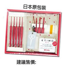 Tulip ETIMO Red 珊瑚紅/紅鉤針組, 1個