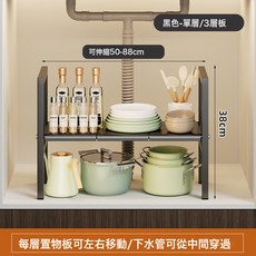 鍋架廚房置物架分層櫥櫃下水槽多層放鍋具多功能碗碟瀝水收納架, 1個, 雅黑色-加厚單層3板:如圖, 1層