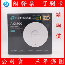 TP-Link EAP610 AX1800 Wi-Fi 6 無線雙頻 PoE 吸頂式基地台 (含30W PoE網路供電套件), 1個, 單品特價+送PoE 網路供電套件