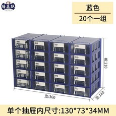 騰正 螺絲配件收納盒 抽屜式大容量透明防塵