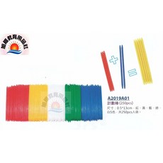 旭陽教育用品社 USL遊思樂 計數棒 5色250pcs, 1個
