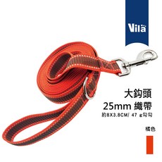 【VILA】反光止滑長牽繩300CM 安全 訓練牽繩 運動用 中大型犬 防滑 夜間反光, 1個, 橘（寬2.5ｃｍｘ３米）
