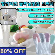 【손을 더럽히지 않음】 다기능 가사 설거지 청소 장갑 브러시 청소 장갑 롱 다용도 청소 위생 고무장갑, (그린) 단손 브러시*1개
