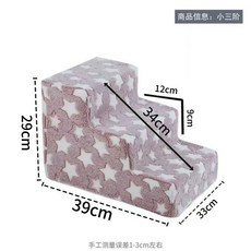 【臺灣出貨】寵物家用創意爬梯 泰迪狗狗爬梯 宠物小樓梯人性化設計 宠物上下床神器 狗狗臺階可拆洗, 三階梯（小）,藍星印花, 1個