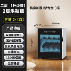 운동화 기 안전화건조기 신발 산업용 신발건조기 현장, 1, D. 2층 업그레이드 버전 두꺼워진 캐비닛 + 알루미늄