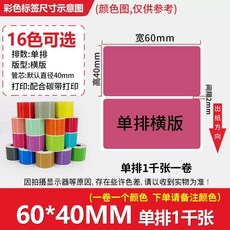 감열 라벨 스티커 약국용 000매 용지 열 감열지 60x50 바코드 롤, D. 빨강 노랑 파랑 초록 분홍 주황 갈색 보