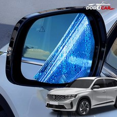 (카비니) 그랑 콜레오스 호환 사이드미러 발수코팅 방수 친수 필름, 1개, 테크노/아이코닉 등급 (223)