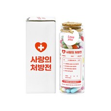 포포팬시 사랑의 처방전 편지지 유리병 알약 캡슐편지 커플 프로포즈 고백 군대편지, 1개, 레드