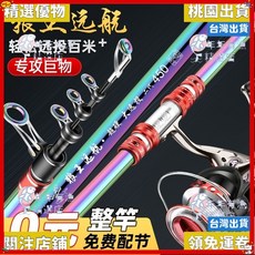 永旭魚竿狼王遠航遠投竿長節碳素超硬海釣竿遠投竿套裝錨桿, 單桿【無禮品】,3.6米