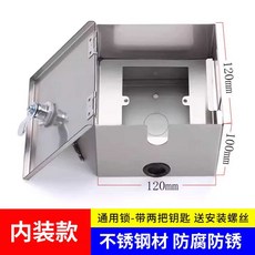 커버 콘센트 잠금박스 스테인리스 자물쇠 미포함 봉마켓, 1개, 매립형 1구 스테인리스 원형락