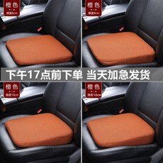 汽車增高坐墊 駕駛考試輔助墊 加厚透氣, 橙色, 建議身高165以上選6釐米