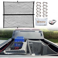 머슬로지 트럭 침대 카고 네트 트렁크 네트 픽업 신축성 4피트 4인치~7피트 7인치 액세서리 정리 SUV 세단 보관망 / 헤비 듀티 카라비너스와 호환 가능