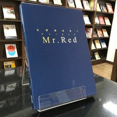 華欣師大店《Unique Mr. Red》首都藝術 紅膠囊 畫冊 9789868460003