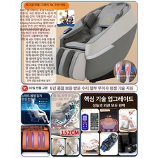 매력상점 전신안마기추천 전신안마의자추천 방문설치, 상업용 방좌 연장 SL 곡선 이동, 기본 모델명/품번