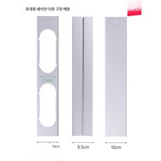 휴대용 에어컨 창문 밀봉 키트 이중 파이프 PVC 칸막이 설치용품, 1개, 이중 구멍 67.5CM 네 구멍 연결