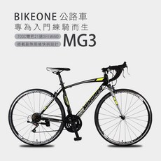 BIKEONE MG3 700C彎把21速SHIMANO公路車搭載副煞前後快拆設計專為入門練騎而生的男女學生公路跑車首選, 黑銀, 1個