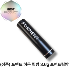 (정품) 포맨트 히든 립밤 3.6g 포맨트립밤 포맨트히든 남자 립밤 3.6g, 1개