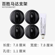 보트 선외기 거치대 패들보드낚시브래킷 운반구 고무, 스텐 받침대 4개+본드 1개, 1개