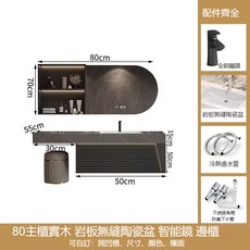 智能橡木浴室櫃 巖板無縫洗手池 酒店風梳妝臺, 1個