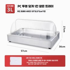 스시쇼케이스 회냉장고 탁상용 참치보관 진열대 스시, 1칸 얕은 트레이 2cm (아이스박스O)