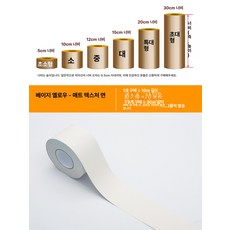 케이크 띠지 행사용 무스띠 포장지 포장 크리스마스, 초소형, 베이지 옐로우 두꺼운(매트 텍스처) 10m, 기본 색상