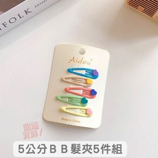 圓通寶飾 兒童星星髮夾 A0103