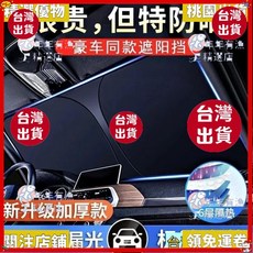 精選優品 汽車防曬前擋遮陽隔熱折疊簾 前擋風玻璃遮陽傘 遮光布 車用停車神器, 1個, 防暴曬（SUV通用)#加厚遮陽擋,高效款隔熱擋【鈦銀款】98.9%