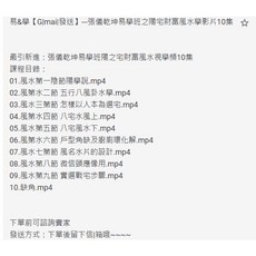 易&學 陽宅財富風水學影片課程 10集