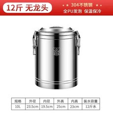 304不銹鋼商用保溫桶 40L無龍頭 大容量飯桶 冰粉桶, 1個, 304鋼10L無龍頭特厚三層保溫保冷