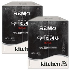 크리넥스 안심3겹 뽑아쓰는 키친타올 140매 8개