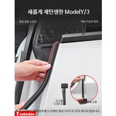 대시보드 B필러 밀봉 스트립 자동차 도어 방음 스트립 방음재 흡음재 소음차단 밀폐형 고무패킹, 21-24년형 Y B기둥, 1개