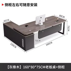 임원 책상 사장 중역 데스크 오피스 사무실 CEO 서재, 길이160 폭80 높이75cm (A스타일)
