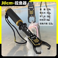 哈斯達 30cm 加長控魚器 鋁合金多功能路亞垂釣裝備, 加長帶泄力控魚器30厘米