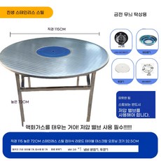 접이식 스텐 원형 삼겹살 고기나 B 가스레인지 100 구이용 원형 테이블 70+적외선 탁자, AW. 원형 115x72 + 적외선 가스레인지하부