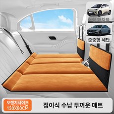 SUV 차량용 접이식 후방 침대 여행용 자동차, 오렌지 대형 130x80cm B, 기본 차종