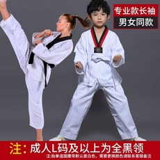 跆拳道兒童成人服裝