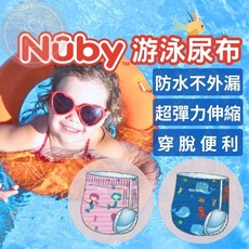 Nuby 游泳尿布 防水不外漏 超彈力伸縮 穿脫便利, 1個, 粉色款,L(9-14公斤)