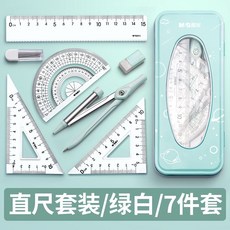 尺子晨光圆规尺子套装小清新可爱三角尺学生文具用品直尺套尺学习画图, 1個, 尺规7件套【绿色】
