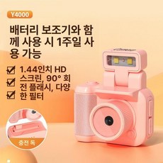 나들 초미니카메라 카메라 무선카메라 무선 홈캠 소형, 기본구성, 1개, Y4000미니 핑크 초장수명 배터리 베이스 포함