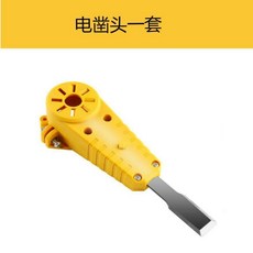角磨機木工鑿刀 電動木雕剷刀, 電鑿改裝頭一套