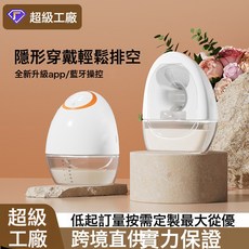 Missbaby穿戴一體電動吸奶器免手扶大吸力隱形擠奶器集奶器吸乳器, 1個, 遙控版版502Y-全英文版:1個