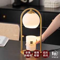 好物良品 香薰融蠟燈 金屬吊鐘氛圍燈
